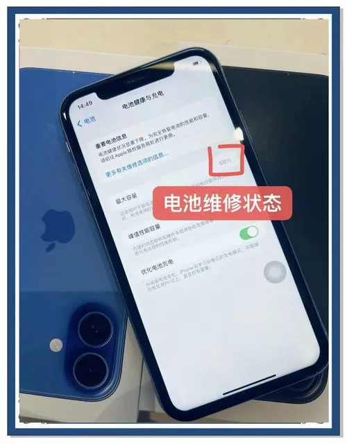 苹果换电池需要恢复出厂设置吗