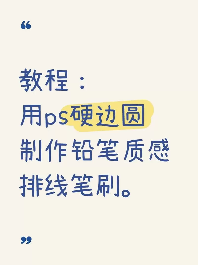 ps橡皮擦变成画笔了怎么调回来