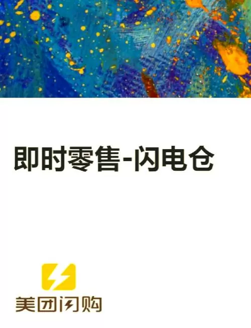 闪电盒子破解版无限闪电币