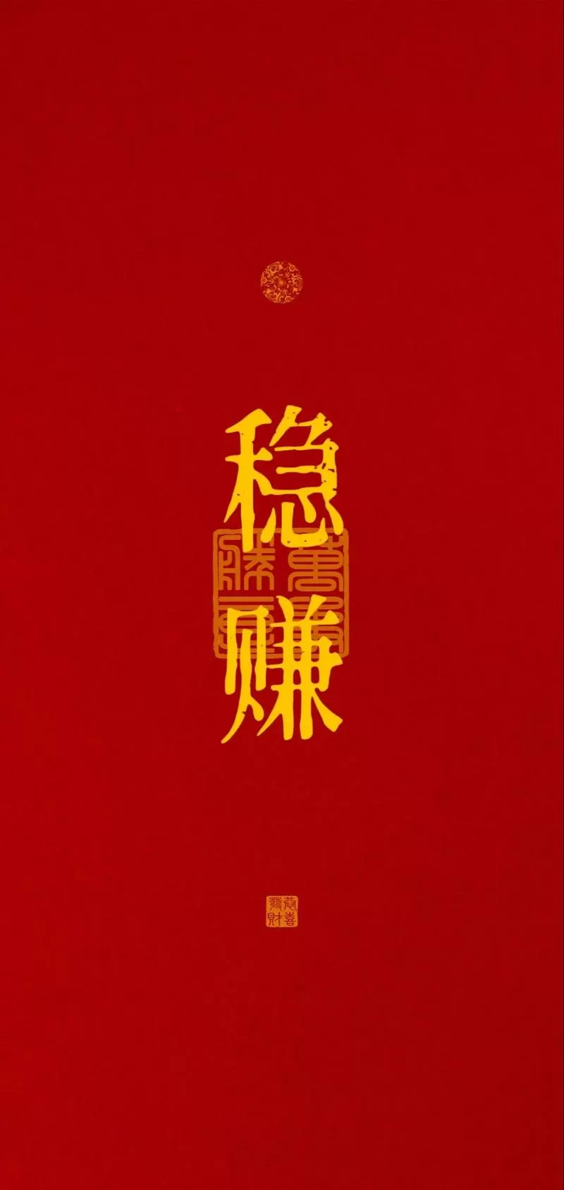 稳赚家园的文章