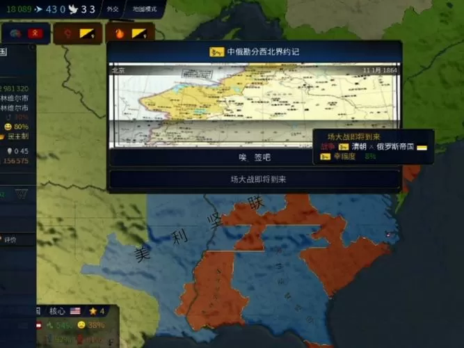 文明时代2内置Mod菜单中文