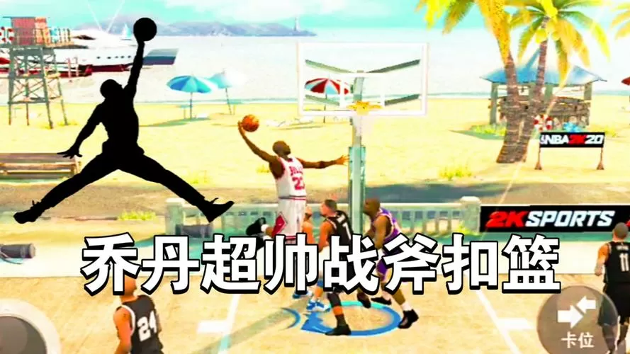 nba2k20弹跳多少可以扣篮