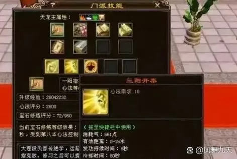 新天龙八部副本收益