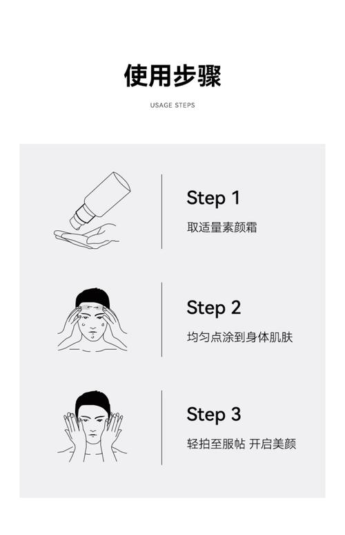 素颜霜怎么用才正确