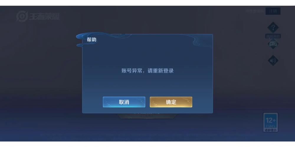 解决游戏登录帐号限制