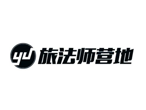 旅法师营地 下载
