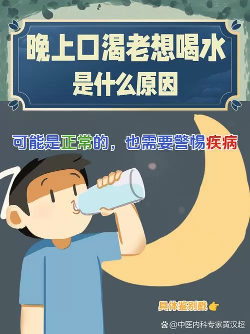 突然变得特别能喝水是怎么回事