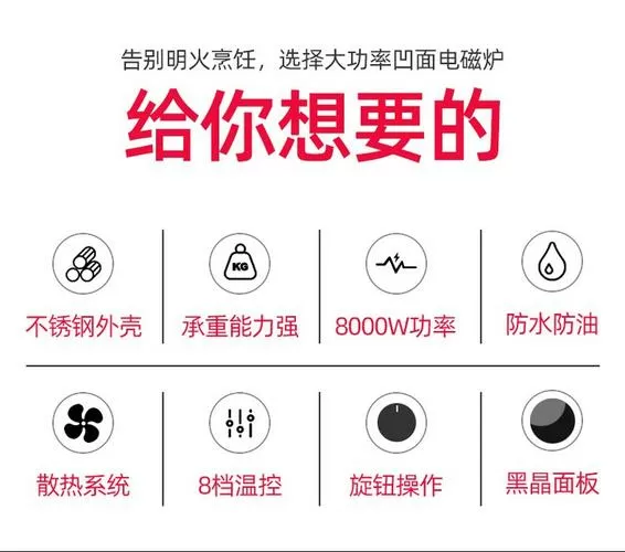微电脑电磁炉使用步骤