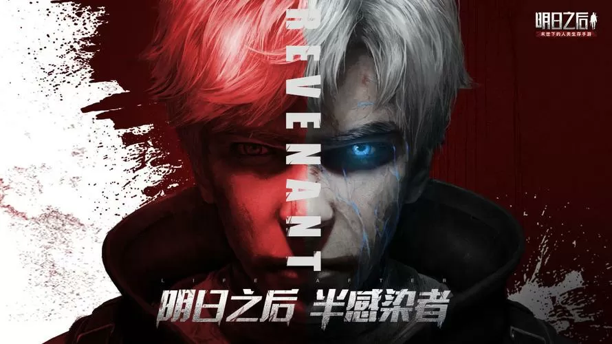 明日之后破解版无限太阳币