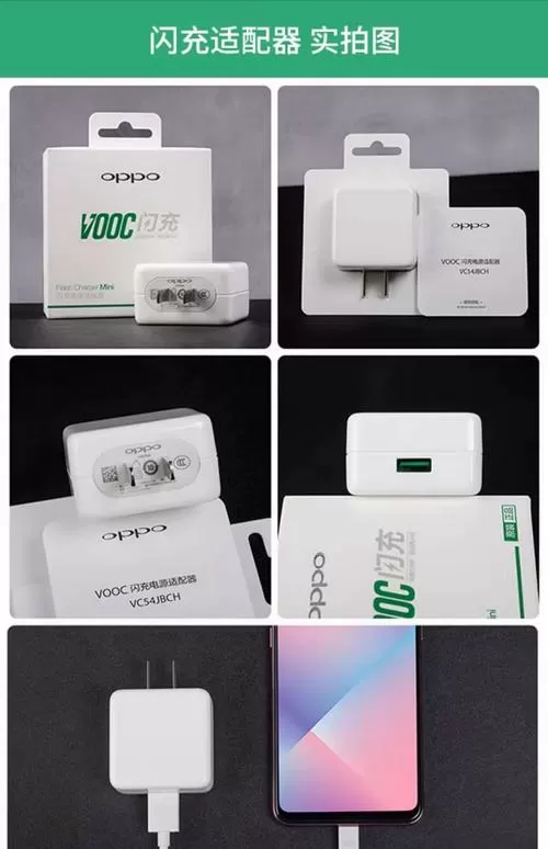 oppo快充和闪充的区别