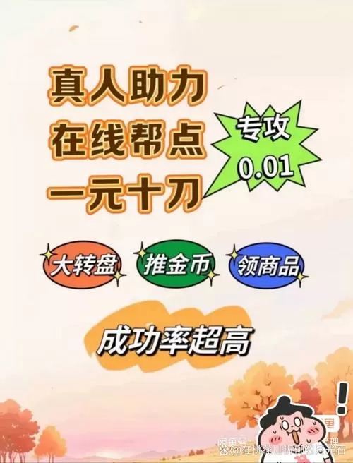 拼多多砍价一毛十刀