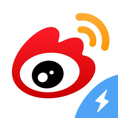 微博极速版老版本