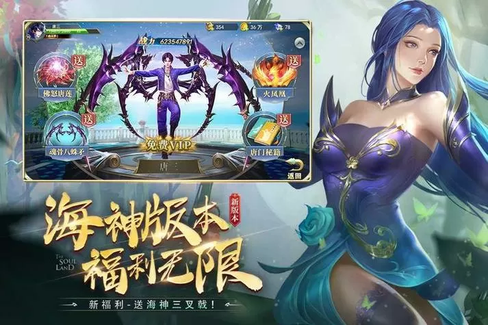 斗罗大陆冷狐版游戏合集