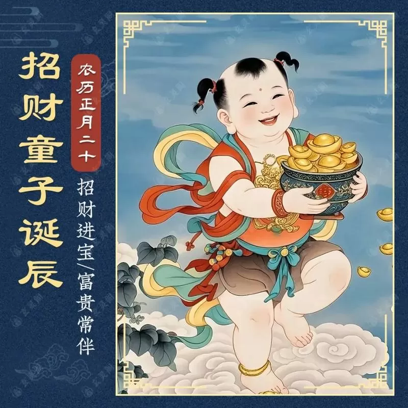 财童子最忌讳什么属相