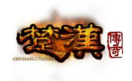 楚汉传奇手机在线观看