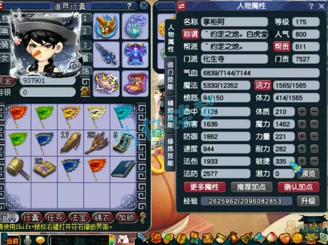 梦幻西游手游平民化生图标