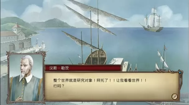 大航海时代4威力加强版手机破解版