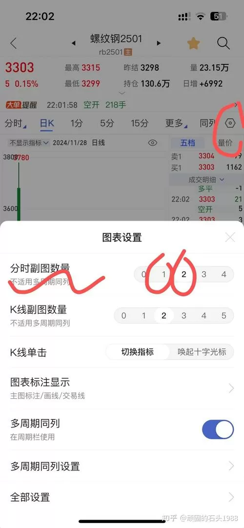 同花顺手机版怎么自编指标