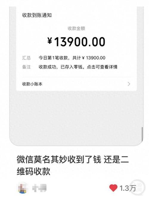 微信转账一次可以赚多少钱