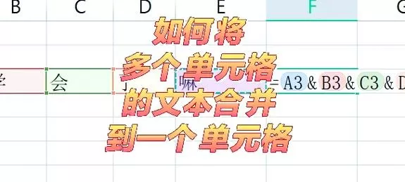 怎么一次性合并多个单元格