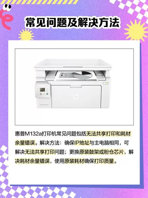 m132a可以无线打印吗
