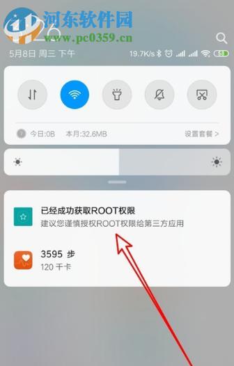 小米9怎么清除运行程序