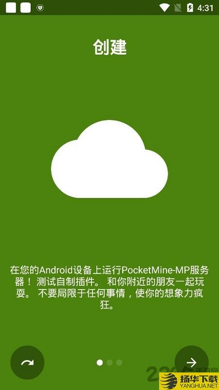 pocketmineMP老版本