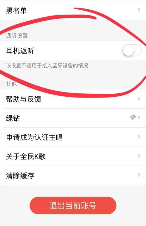vivo耳机返听怎么设置