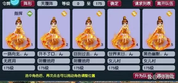 梦幻西游59级5开最佳组合 平民