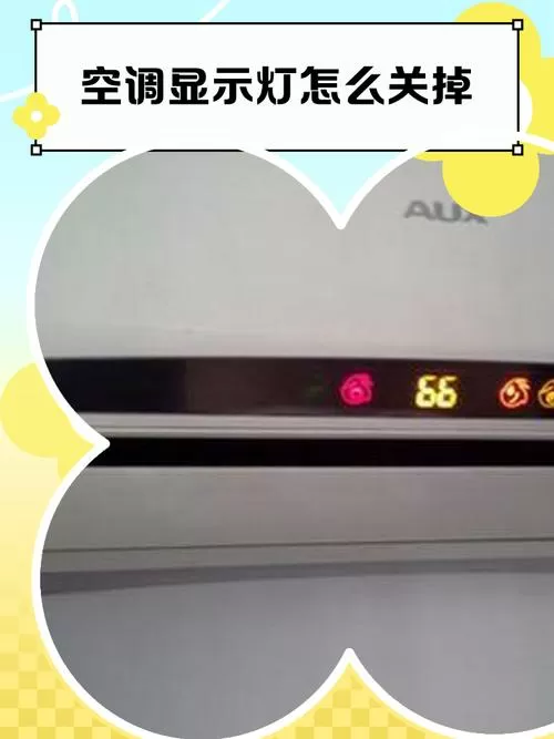 空调出现df需要关掉吗