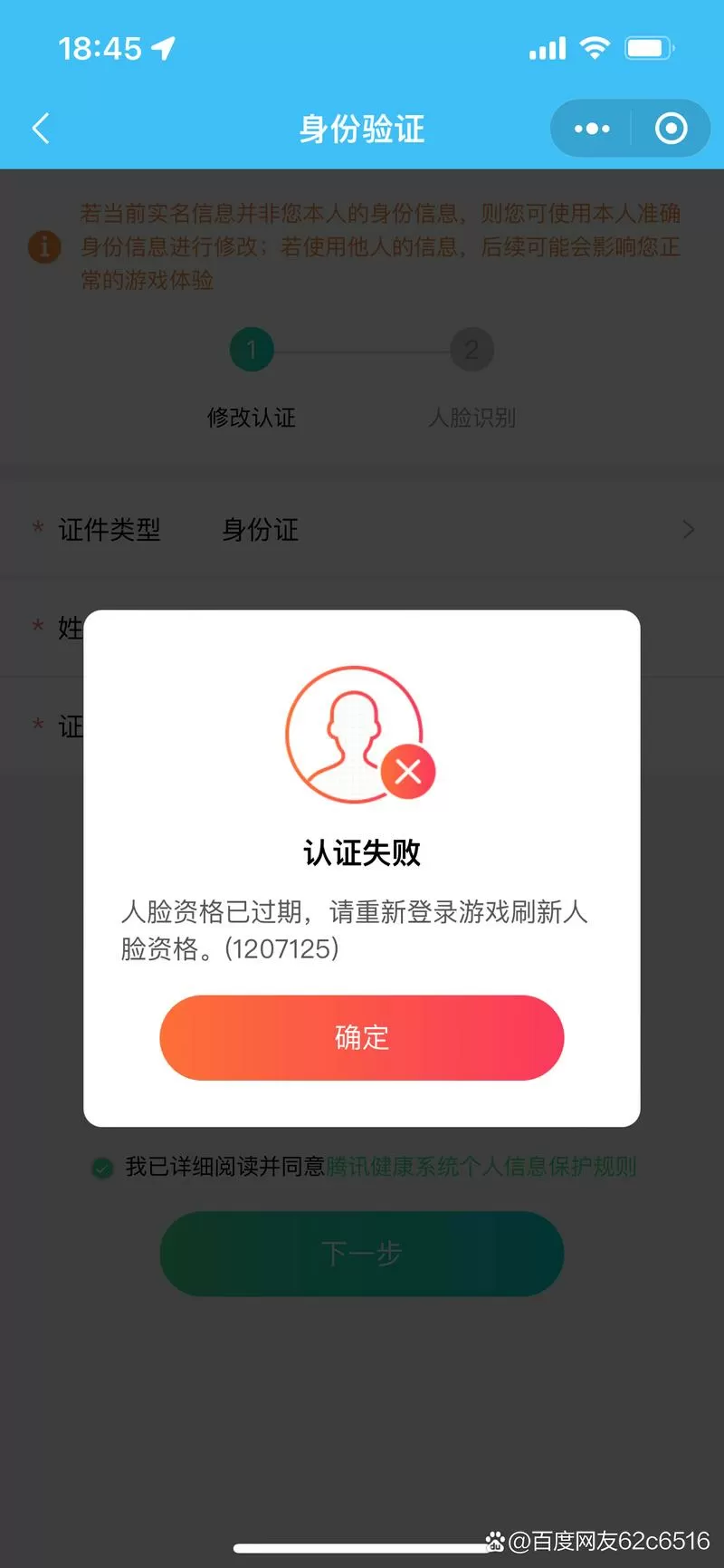 重新实名认证游戏会清零吗