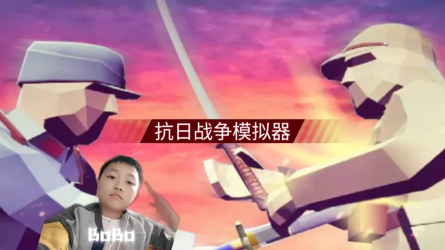 抗日模拟器,mod菜单模组下载图标