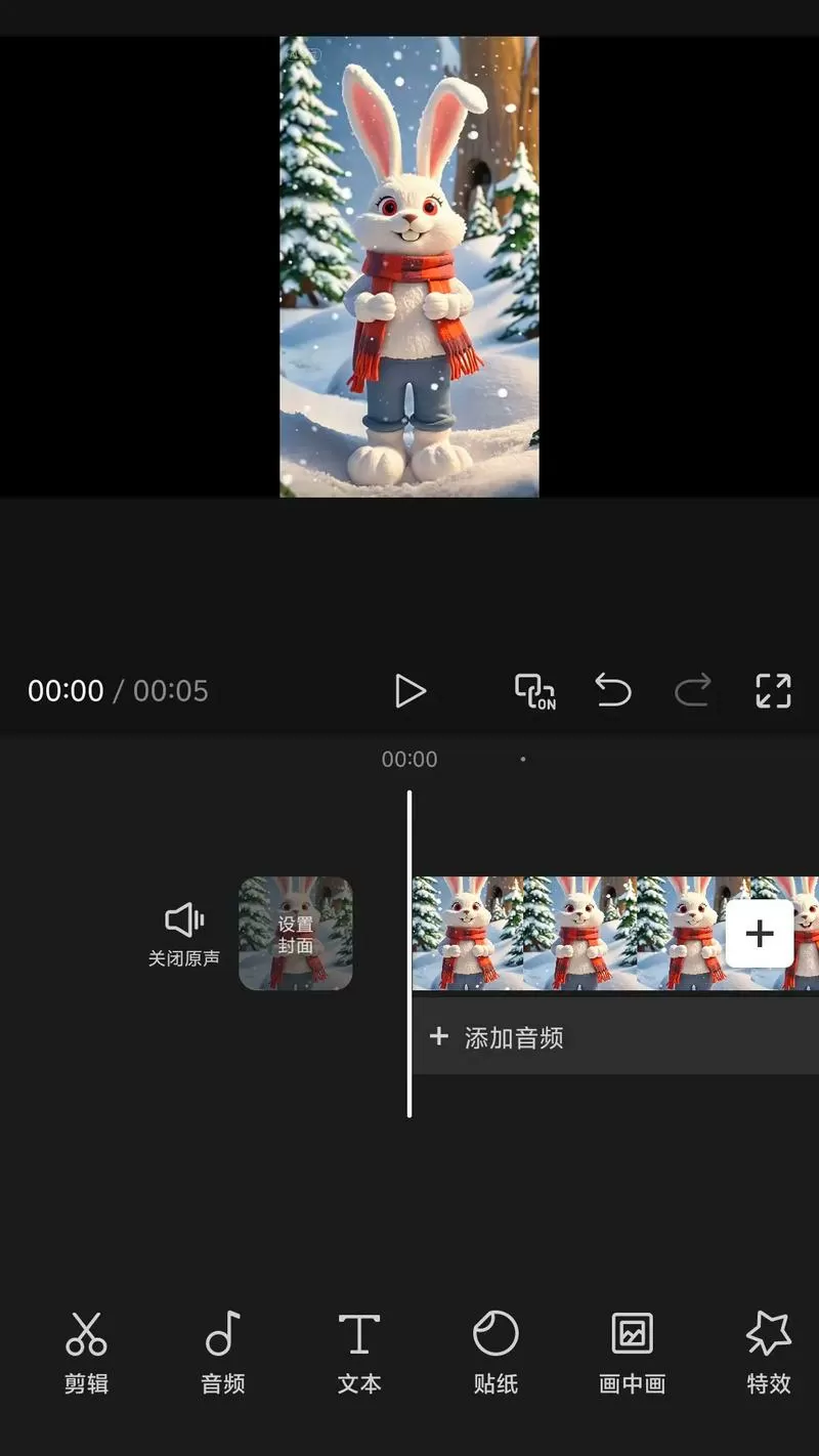 剪映放大画面怎么设置截图