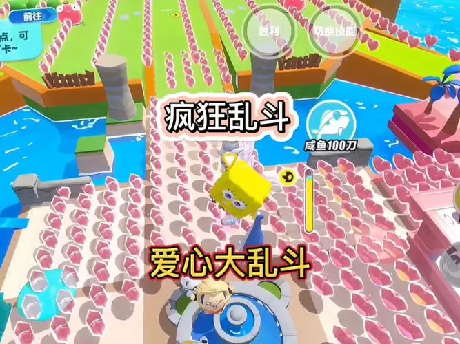主播乱斗10颗爱心