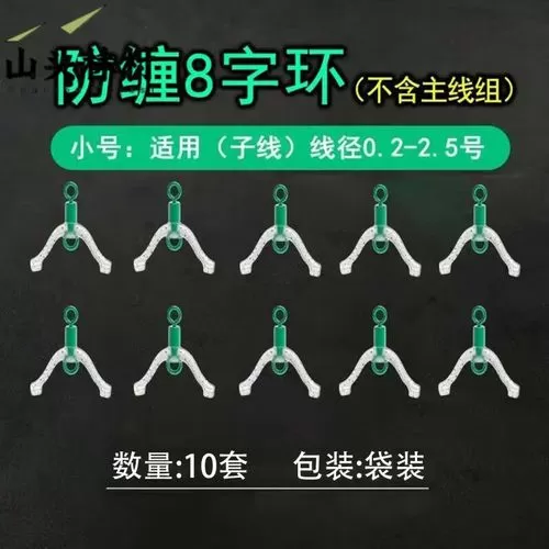 系八字环的方法视频