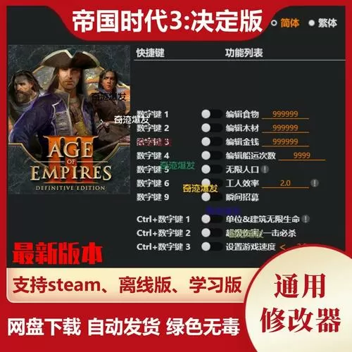 帝国时代3修改卡片上限