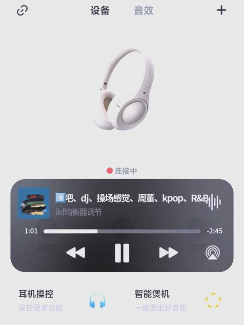 耳机怎么调回双耳模式
