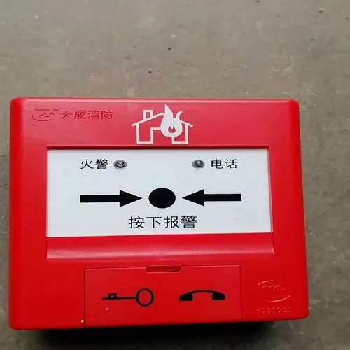 手动报警按钮安装高度截图