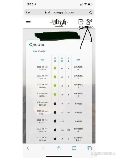 明日方舟账号可以改绑手机吗