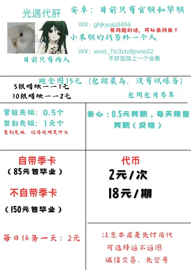 光遇代肝怎么把号给对方