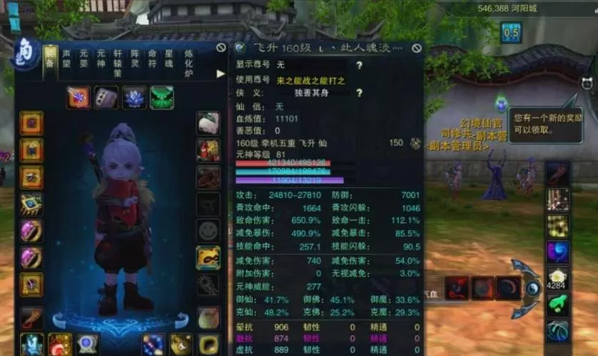 诛仙3牵机挂机设置