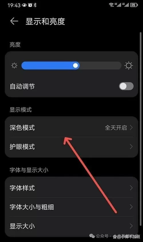 华为手机图标黑色怎么调回来