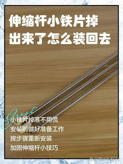 手机伸缩支架内杆掉了怎么修