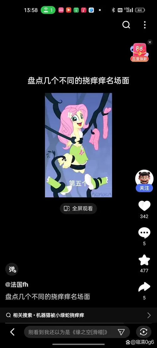 挠方块人脚心动画图标