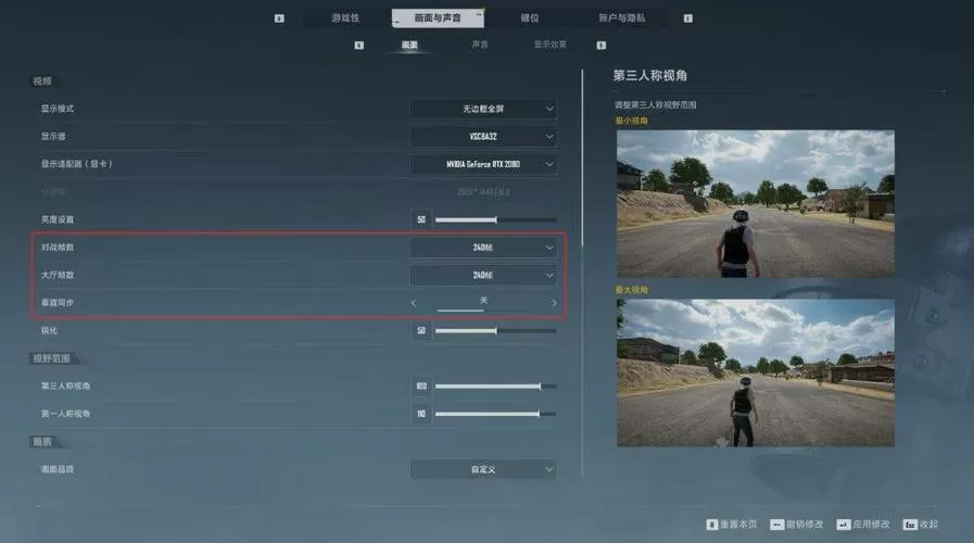 和平精英模拟器设置画面