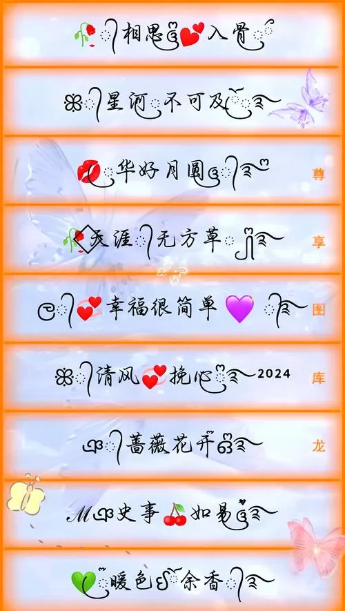 唯美网名