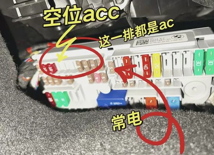 行车记录仪降压线安装教程