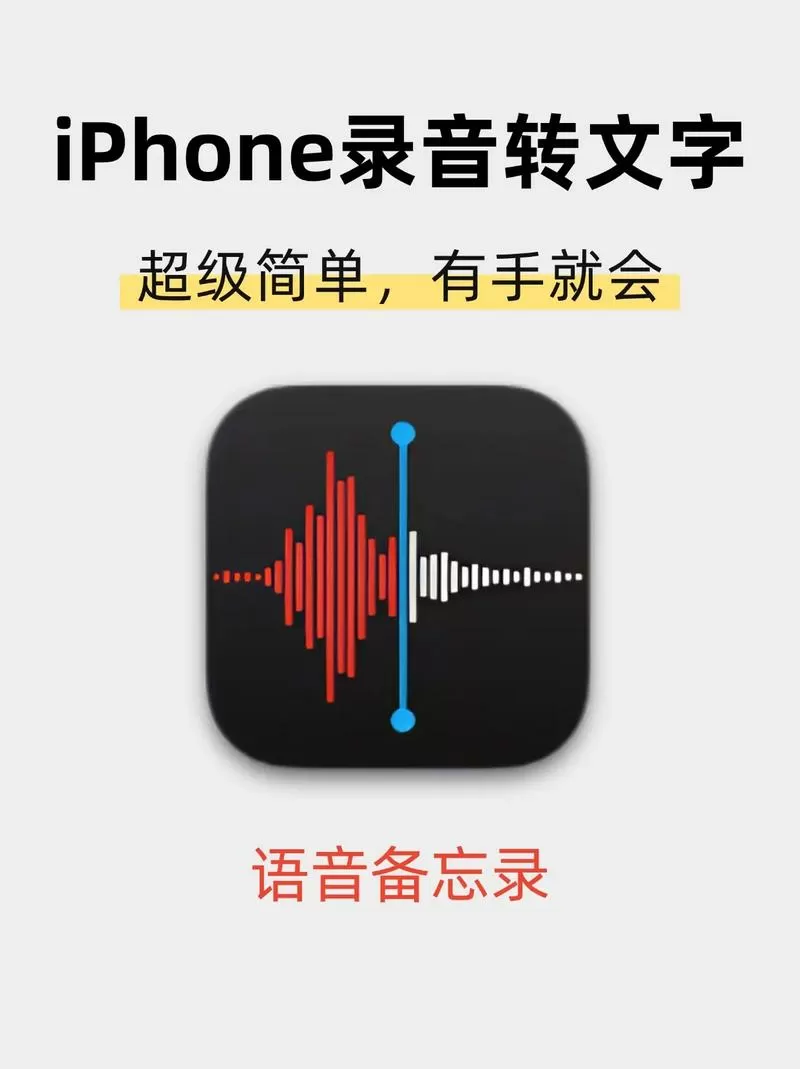 手机录音怎么转到别的手机上