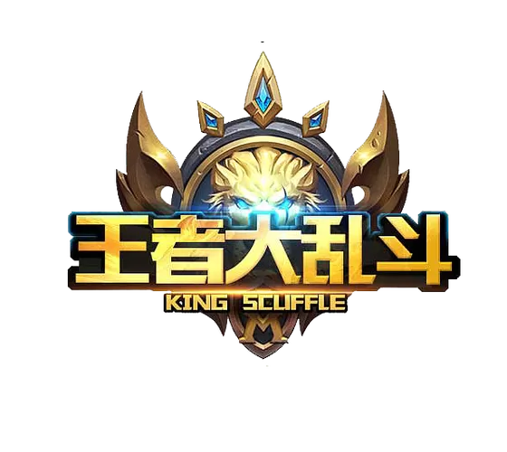 王者大乱斗破解版下载