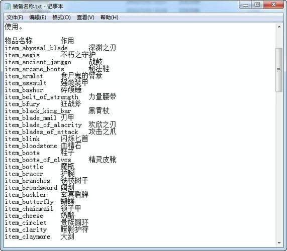 DOTA2作弊码一览表